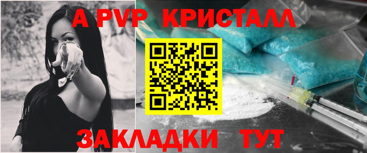 A-PVP СК КРИС  Вход с VPN  Alpha PVP Соль  APVP  Кувандык 
