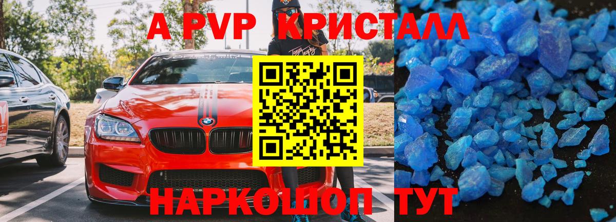 Alpha-PVP мука Кувандык