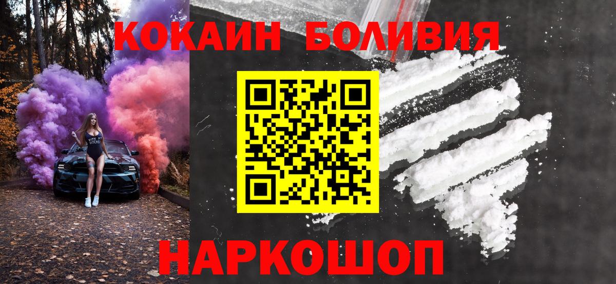 Cocaine 97%  Cocaine  Кувандык  Cocaine Перу  Вход с VPN 