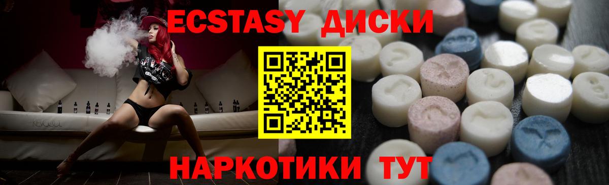 ЭКСТАЗИ 300 mg Кувандык