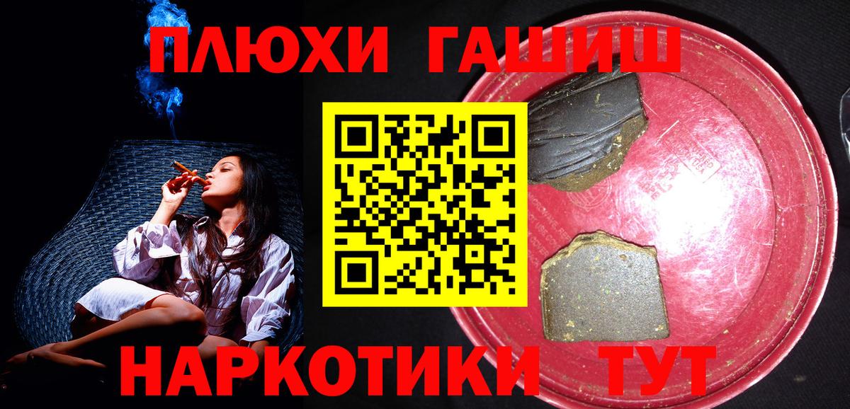 ГАШИШ AMNESIA HAZE  Гашиш гашик  Кувандык  Вход с VPN 