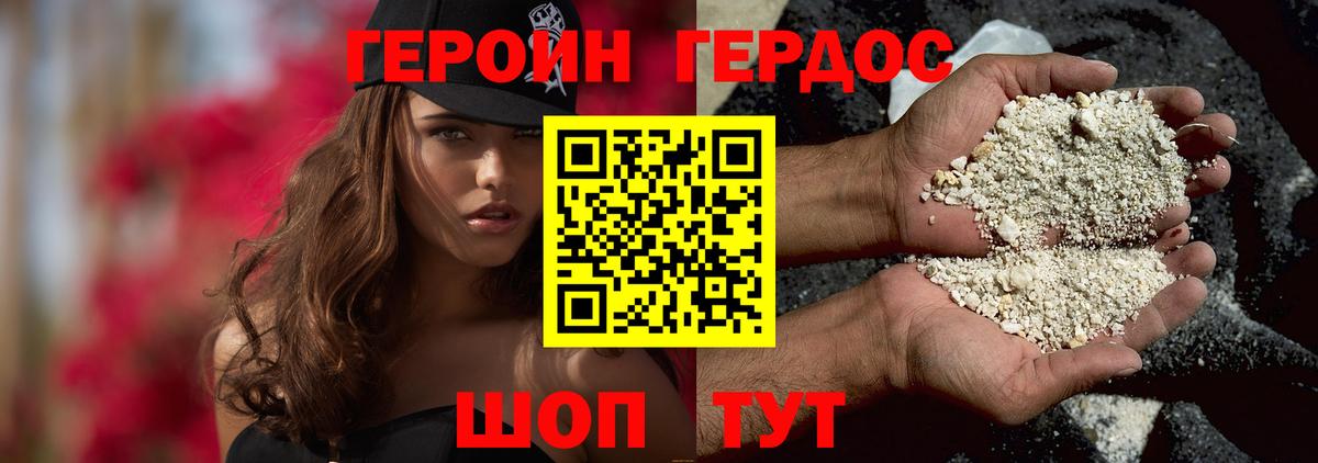 ГЕРОИН Афган  Вход с VPN  Кувандык 