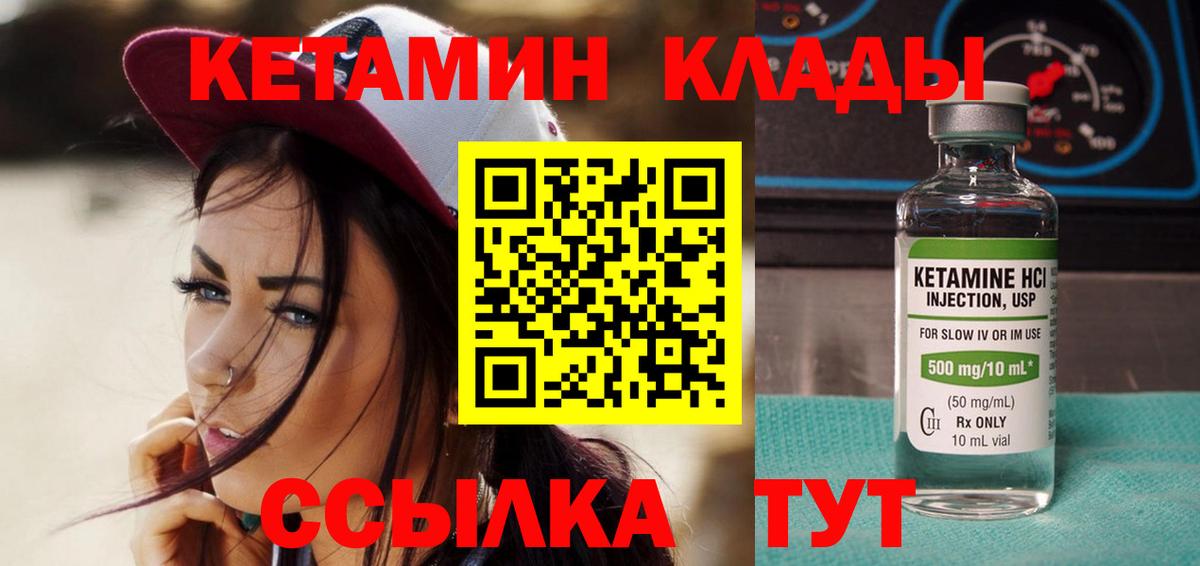 Кувандык  Кетамин VHQ  МЕГА tor  Вход с VPN 