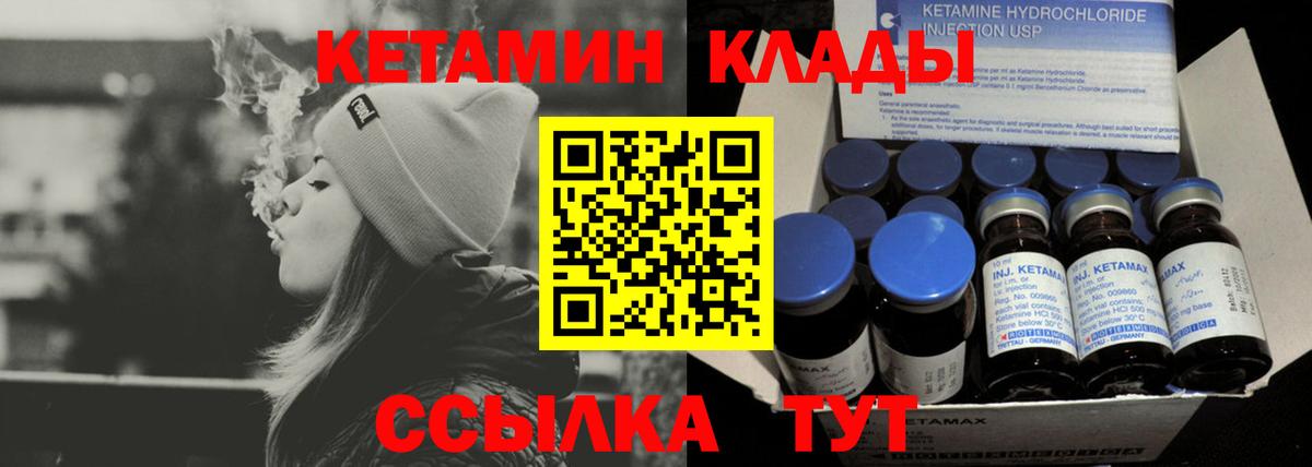 Кетамин ketamine Кувандык