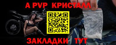 винт Кандалакша
