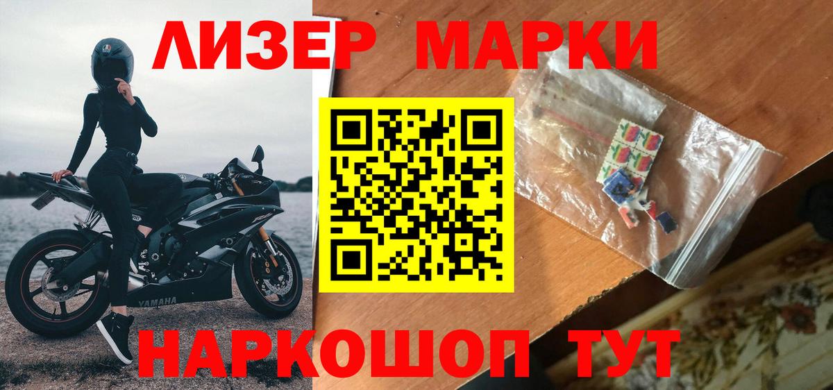 ЛСД экстази кислота Кувандык