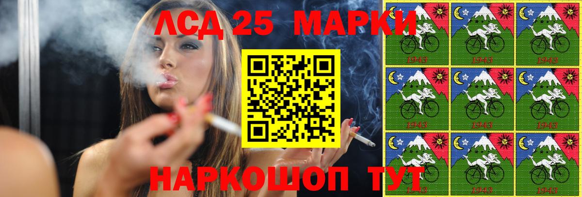 LSD-25 экстази кислота  Вход с VPN  Кувандык 
