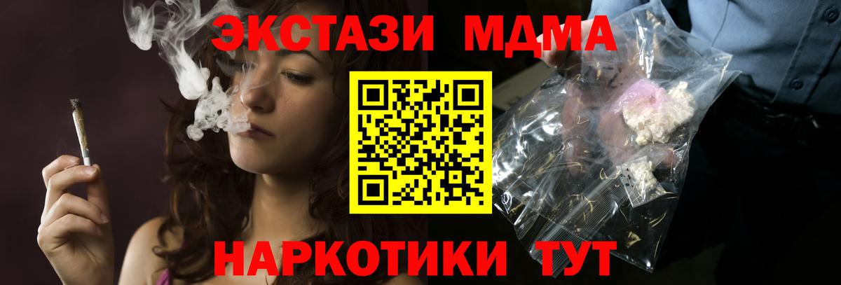 МДМА crystal Кувандык