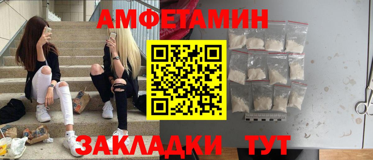 Кувандык  Первитин мет  Вход с VPN 