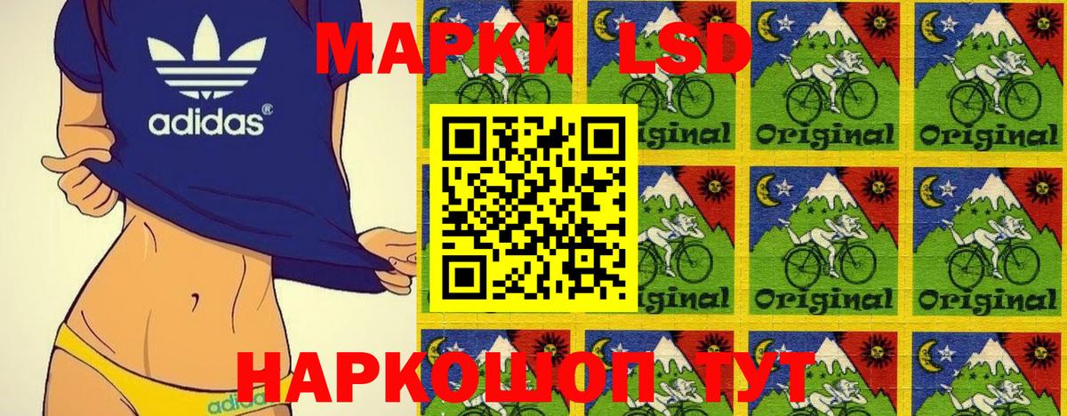 Марки 25I-NBOMe  Наркотические марки 1500мкг  Вход с VPN  Кувандык 
