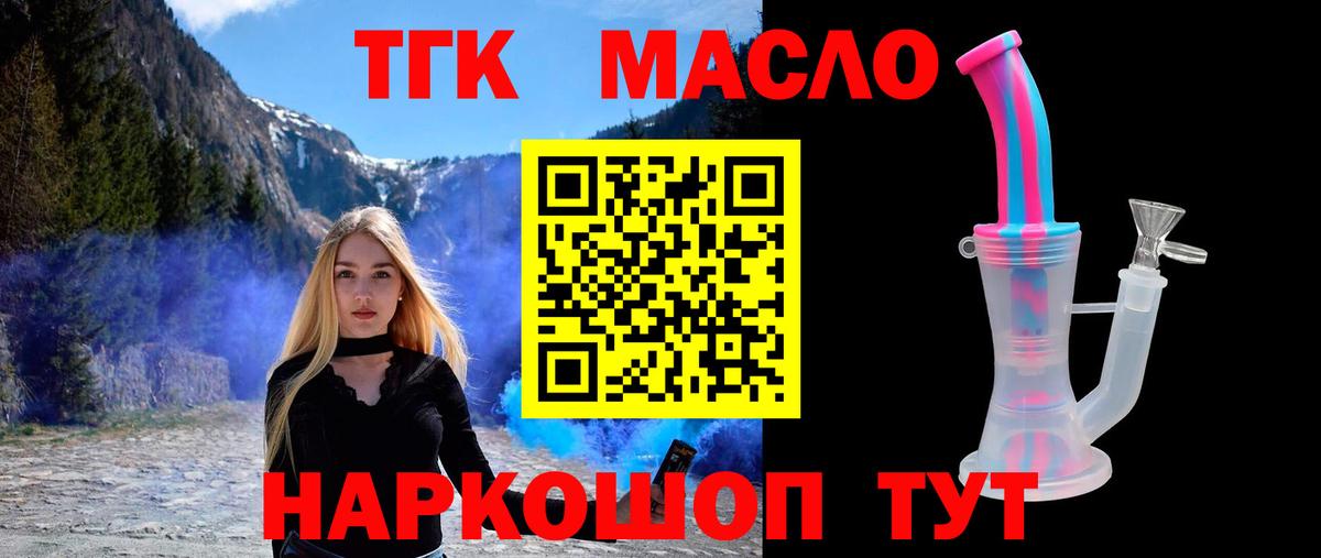 Дистиллят ТГК концентрат Кувандык